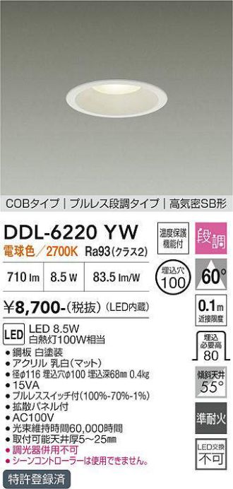 DDL-6220YW