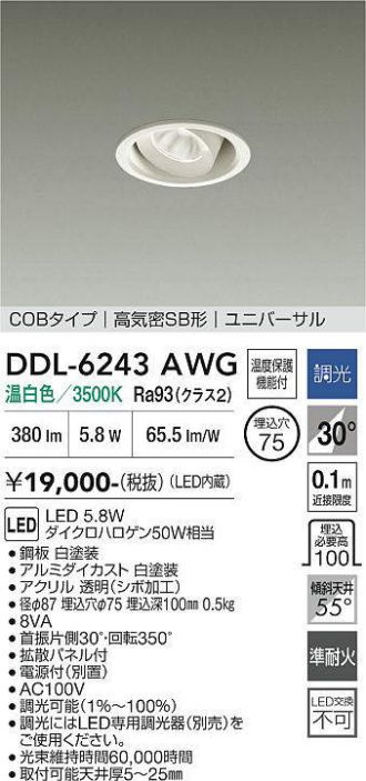 DDL-6243AWG