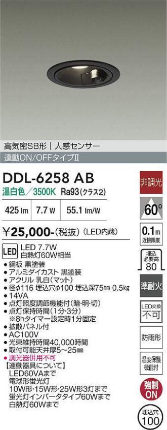 DDL-6258AB