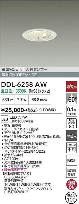 DDL-6258AW