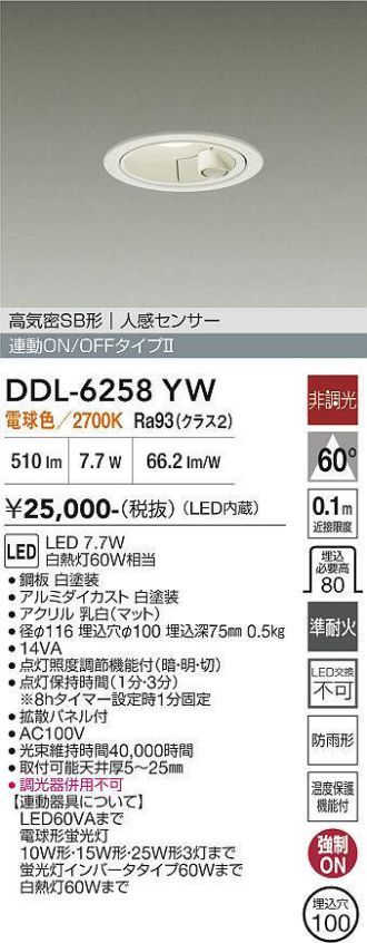 DDL-6258YW
