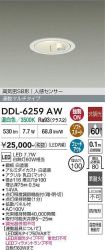 DDL-6259AW