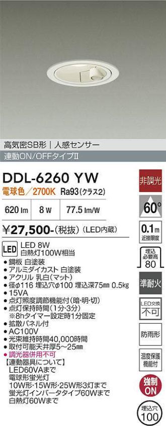 DDL-6260YW