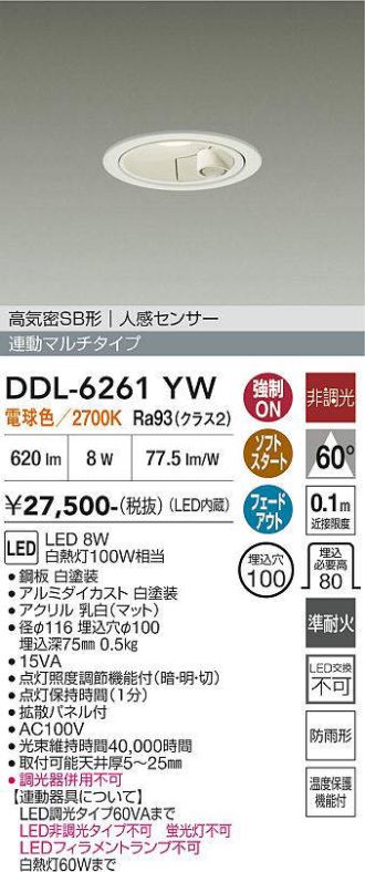 DDL-6261YW