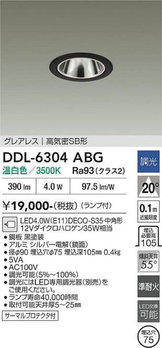 DDL-6304ABG