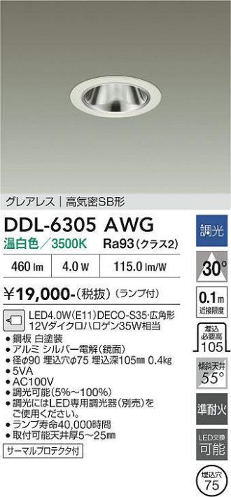 DDL-6305AWG