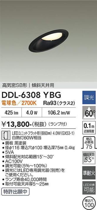 DDL-6308YBG