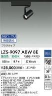 LZS-9097A...