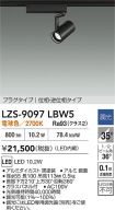 LZS-9097LBW5