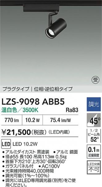 LZS-9098ABB5