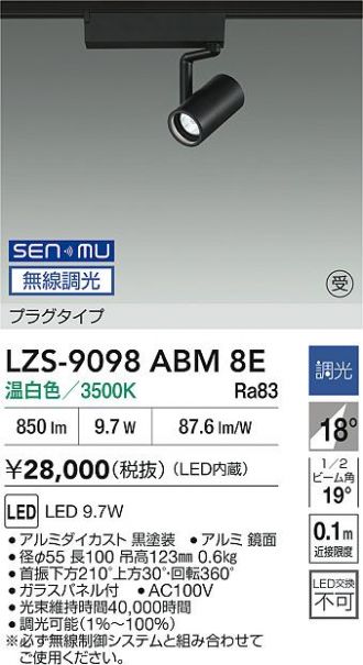 LZS-9098ABM8E