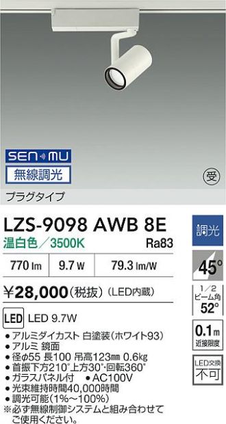 LZS-9098AWB8E