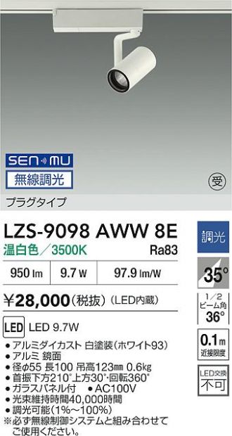 LZS-9098AWW8E