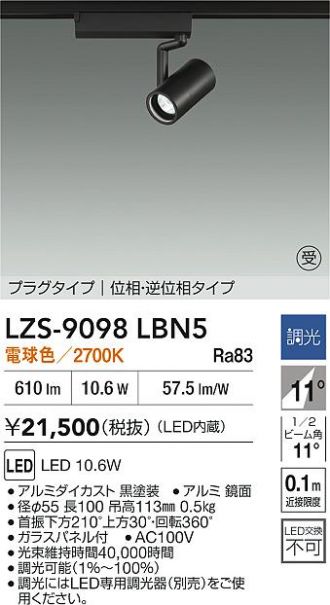 LZS-9098LBN5