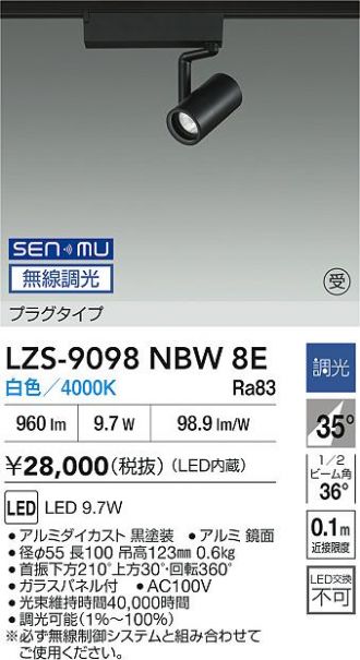 LZS-9098NBW8E