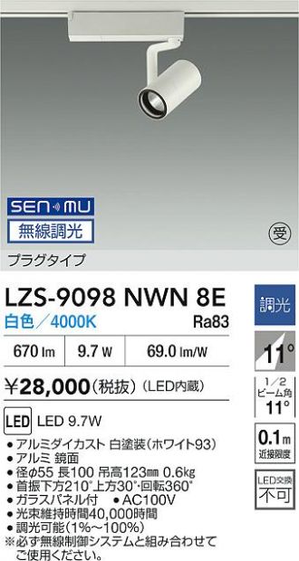 LZS-9098NWN8E