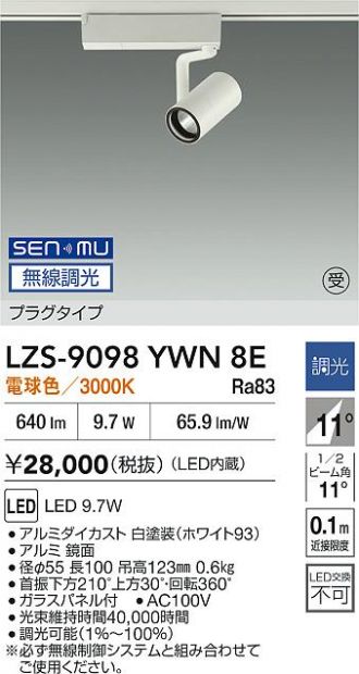 LZS-9098YWN8E