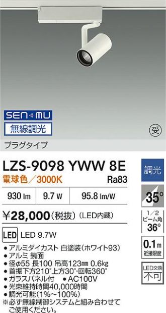 LZS-9098YWW8E