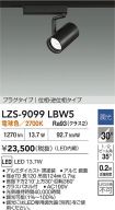 LZS-9099LBW5