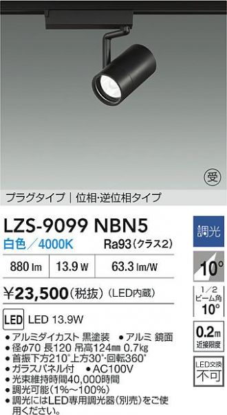 LZS-9099NBN5