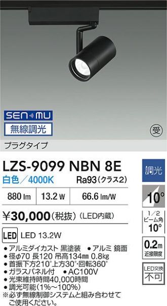 LZS-9099NBN8E