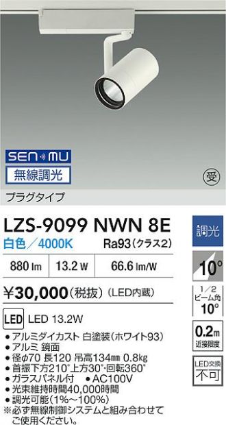 LZS-9099NWN8E