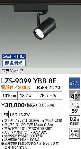 LZS-9099YBB8E