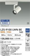 LZS-9100L...