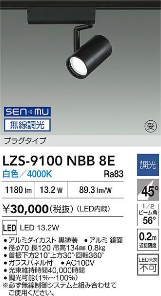 LZS-9100NBB8E