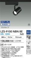 LZS-9100N...