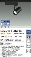 LZS-9101L...