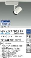 LZS-9101N...