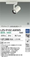 LZS-9102AWW5