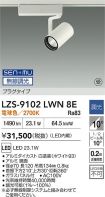 LZS-9102L...
