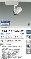 LZS-9102N...