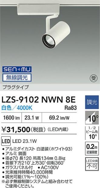 LZS-9102NWN8E