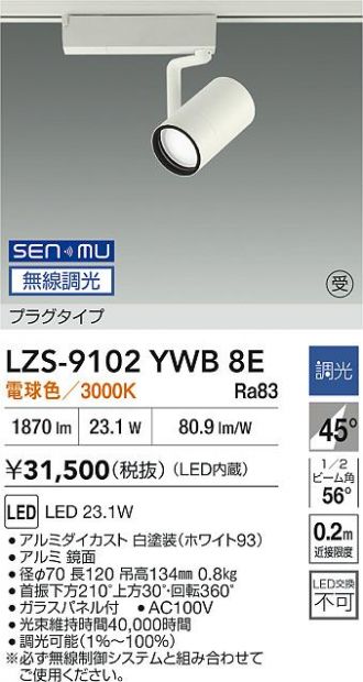 LZS-9102YWB8E