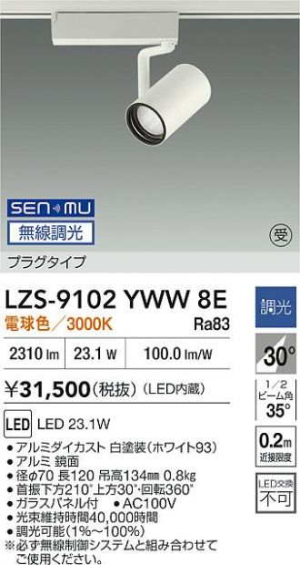 LZS-9102YWW8E