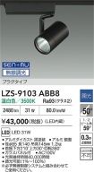 LZS-9103ABB8