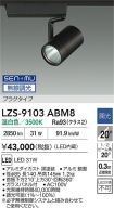 LZS-9103ABM8