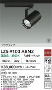 LZS-9103ABN2