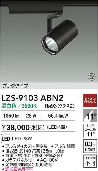 LZS-9103ABN2
