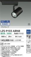 LZS-9103ABN8