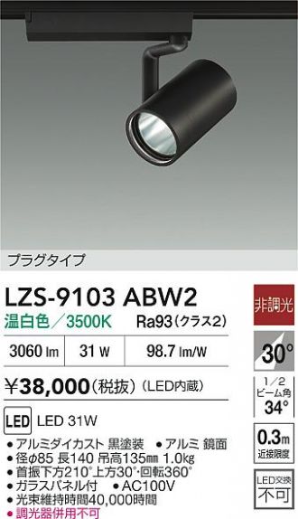 LZS-9103ABW2