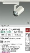 LZS-9103AWN2