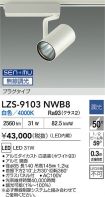 LZS-9103NWB8
