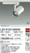 LZS-9103NWN2