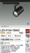 LZS-9104YBM2