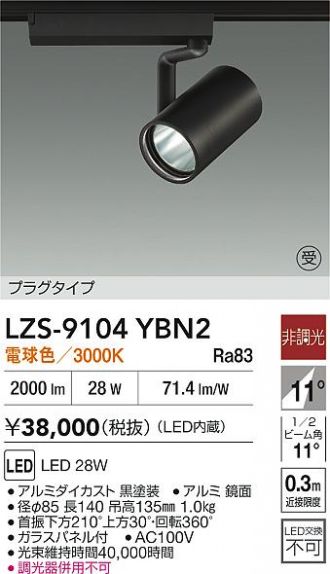 LZS-9104YBN2