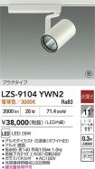 LZS-9104YWN2